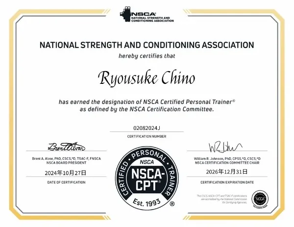 NSCA-CPT 認定証